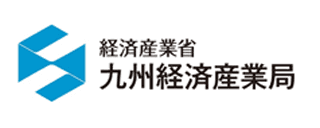 経済産業省 九州経済産業局