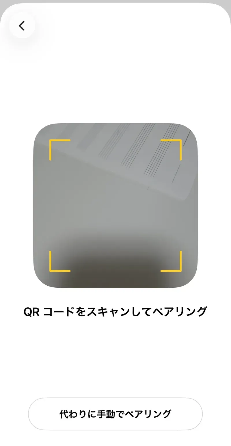 スマホのChatGPTアプリのQRコード読み取り画面。カメラのプレビューに四隅の黄色いガイド枠が表示され、下に「QR コードをスキャンしてペアリング」の文言と「代わりに手動でペアリング」ボタンがある