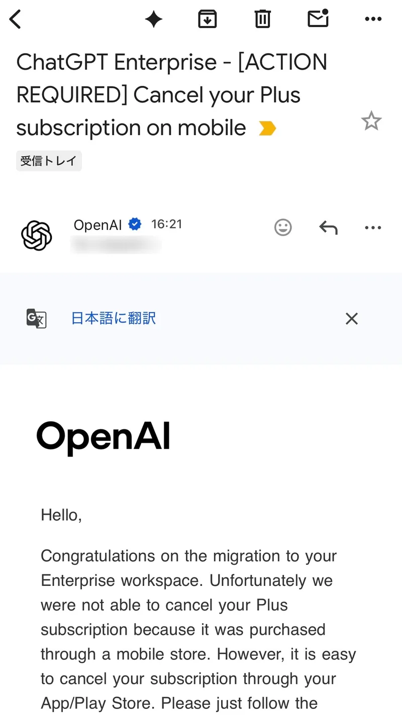 OpenAIからのメール。件名は「ChatGPT Enterprise - [ACTION REQUIRED] Cancel your Plus subscription on mobile」。本文に、移行は完了したがPlusのサブスクリプションはモバイルストア経由で購入されたためキャンセルできなかった、App StoreまたはPlay Storeから解約してくださいと書かれている