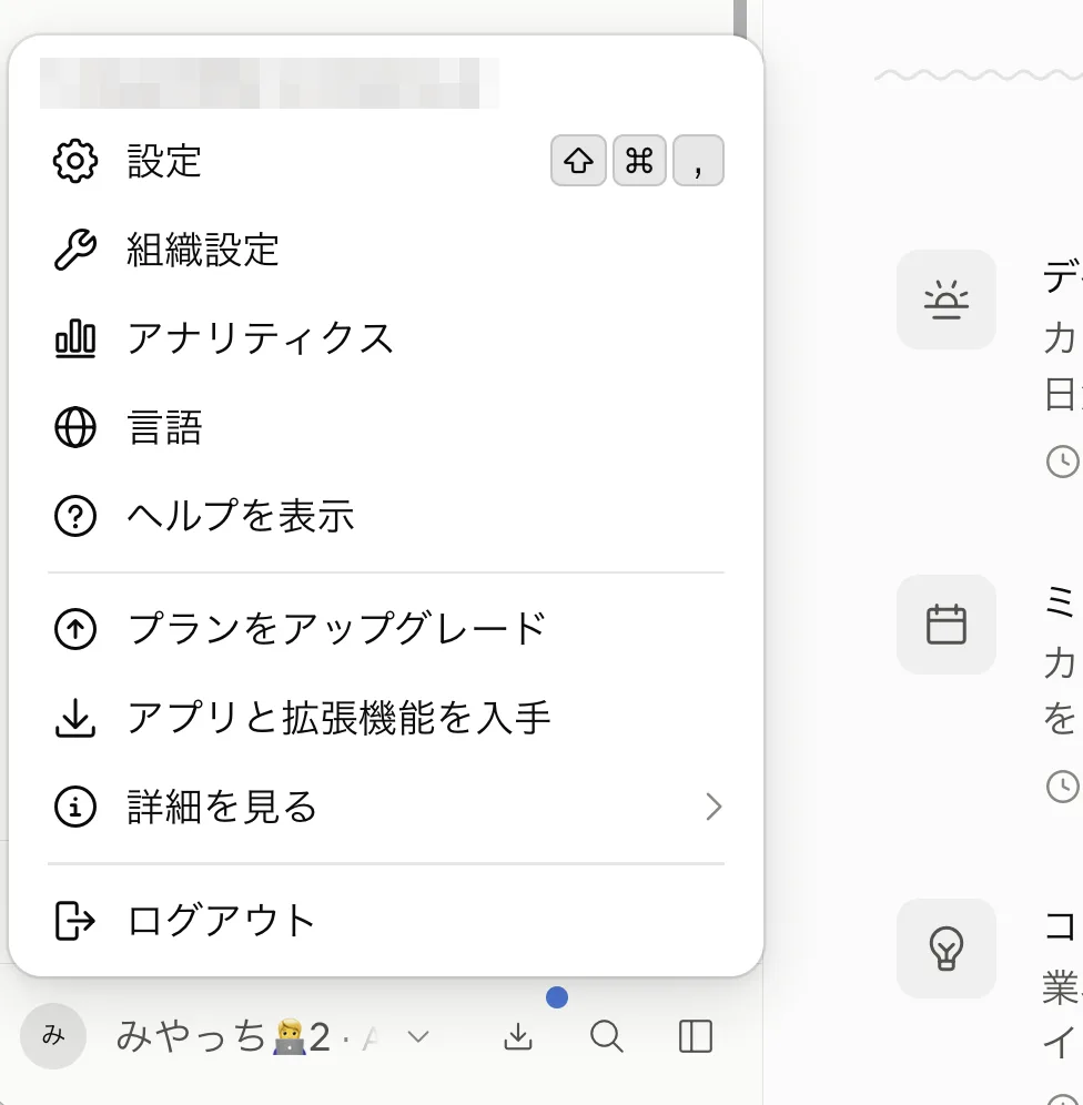 ClaudeのTeamプラン管理者のアカウントメニュー。設定・組織設定・アナリティクスなどの項目が並ぶ