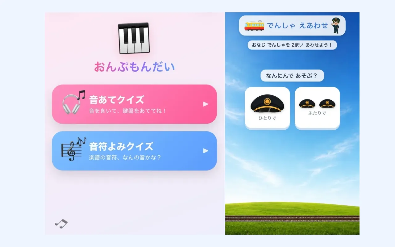 受講生が制作したピアノ練習と電車の神経衰弱アプリ