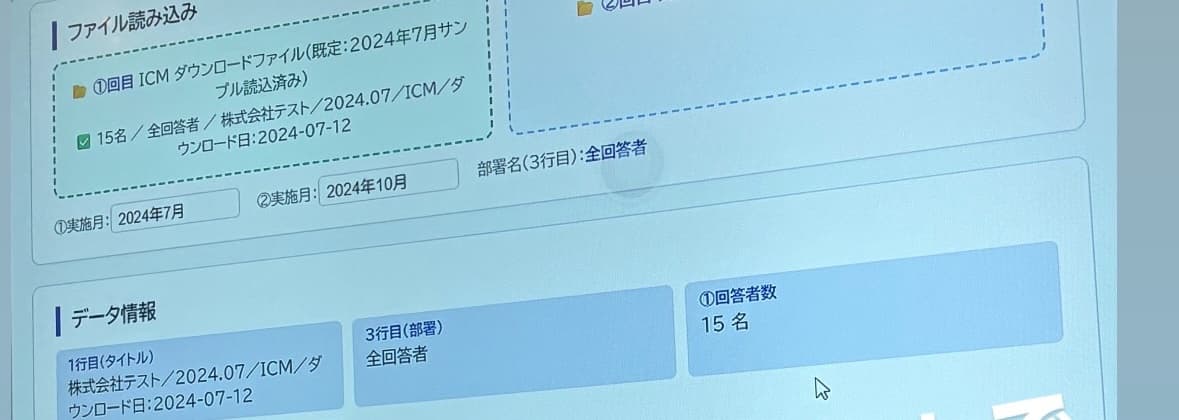 Claude Codeで開発した組織診断データの加工ツール