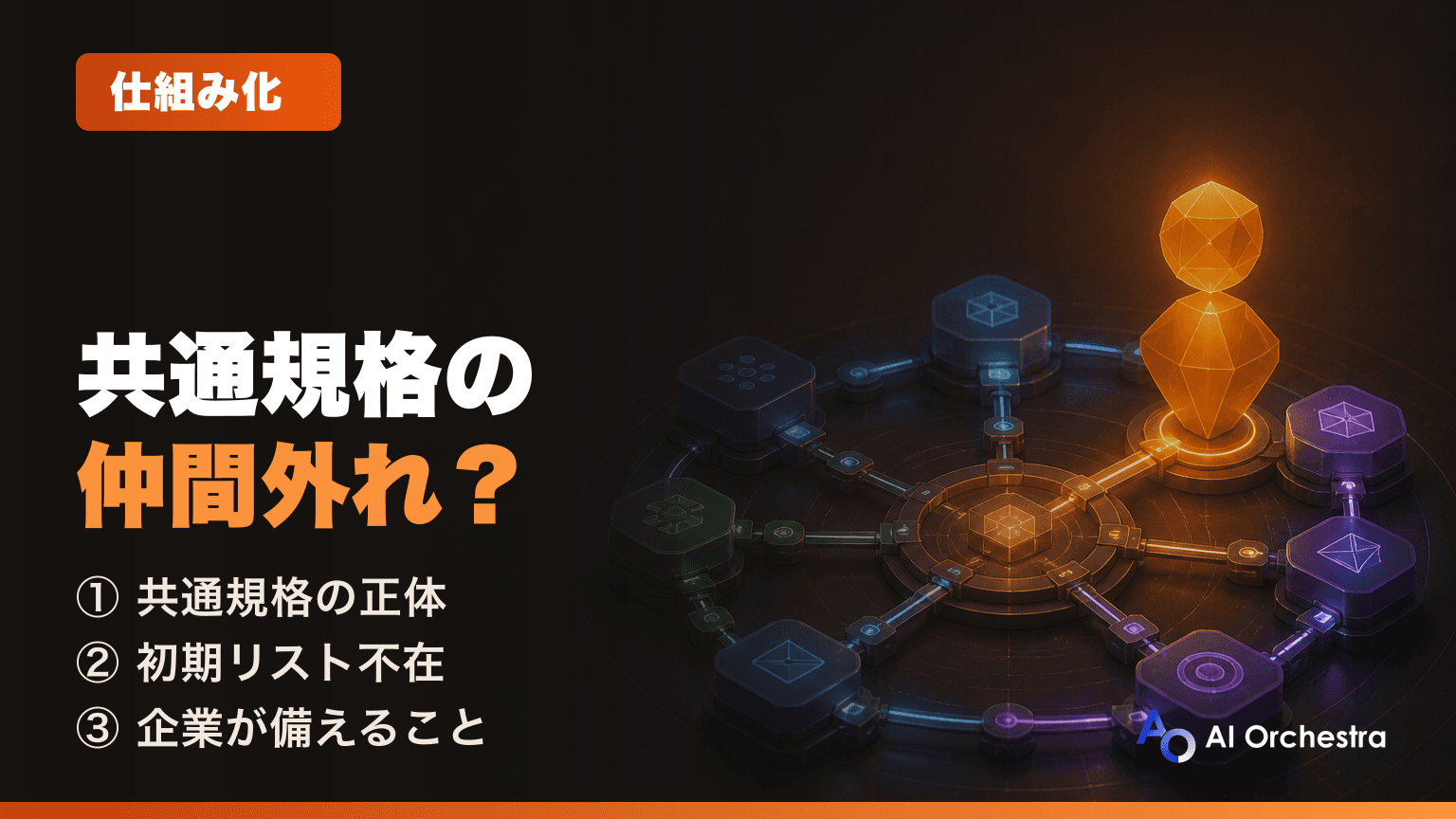 Claude CodeはなぜAgent Pluginsの初期リストにいない?共通規格1.0.0の正体