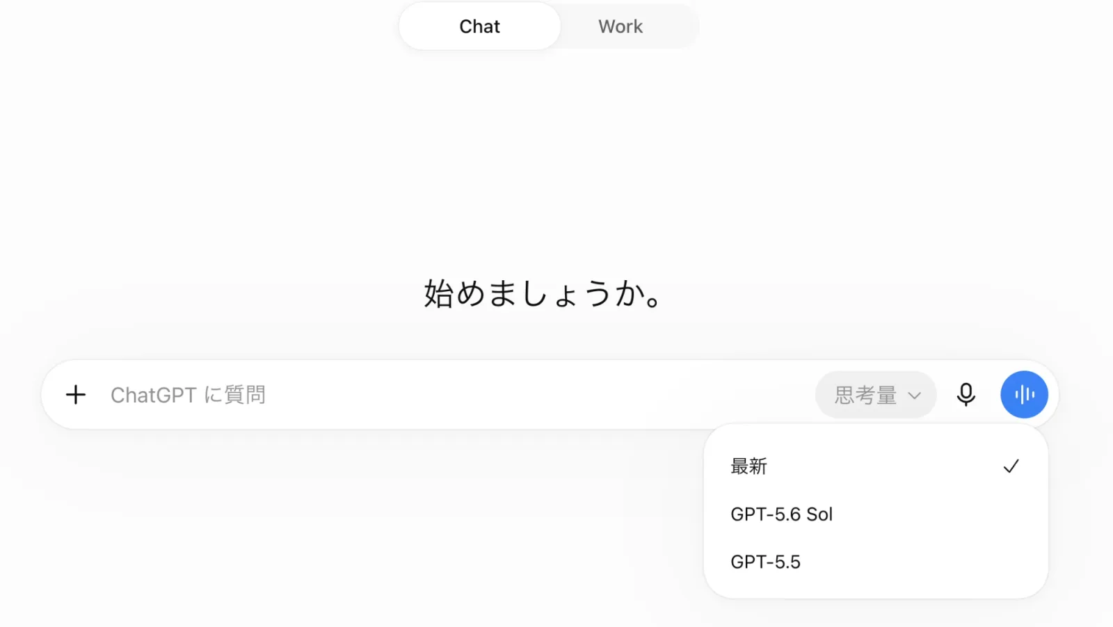 ChatGPTのChat画面。入力欄の「思考量」の横のモデル一覧を開くと「最新(チェック済み)」「GPT-5.6 Sol」「GPT-5.5」の3つが並ぶ