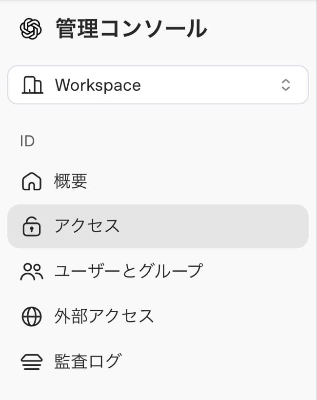グローバル設定の5つのメニュー