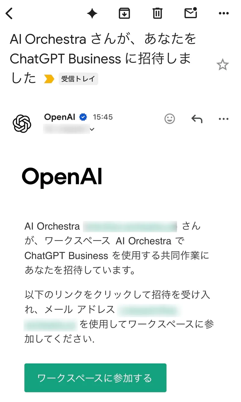 OpenAIからの招待メール。件名は「AI Orchestraさんが、あなたをChatGPT Businessに招待しました」。本文に招待元のワークスペース名と、招待先のメールアドレスでワークスペースに参加してくださいという案内、「ワークスペースに参加する」ボタンがある