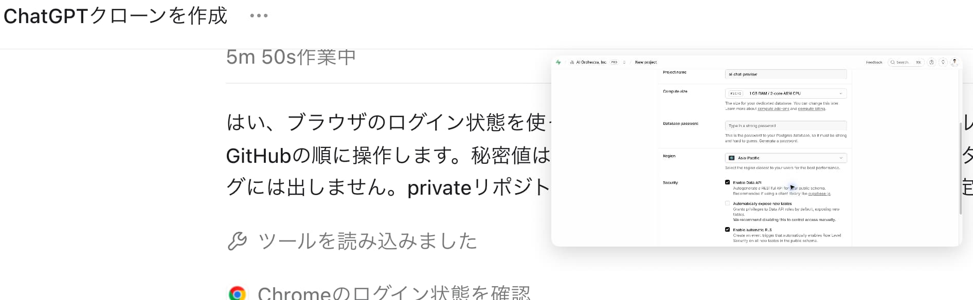 Codexのcomputer use実行中、ブラウザを操作している様子がピクチャーインピクチャーの小窓にリアルタイム表示されている画面