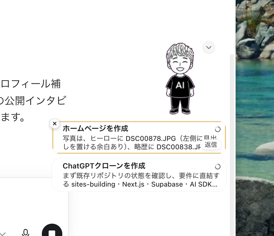 デスクトップに常駐するCodexのペットと、進行中の2つの並列セッションのステータスカード